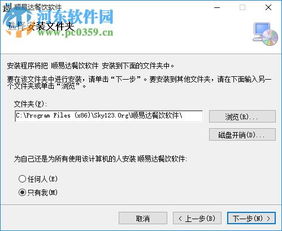 順易達(dá)餐飲管理軟件6.02官方版 提升餐飲運(yùn)營效率的智能選擇